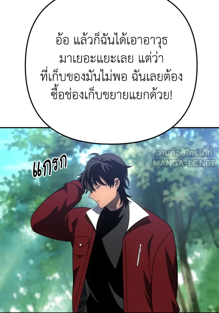 อดีตบอสหอคอย ตอนที่ 37 รูปที่ 102