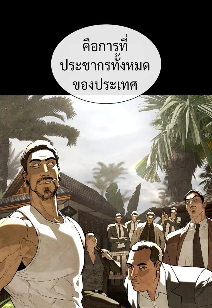 นักฆ่าย้อนวัย ตอนที่ 80 รูปที่ 130