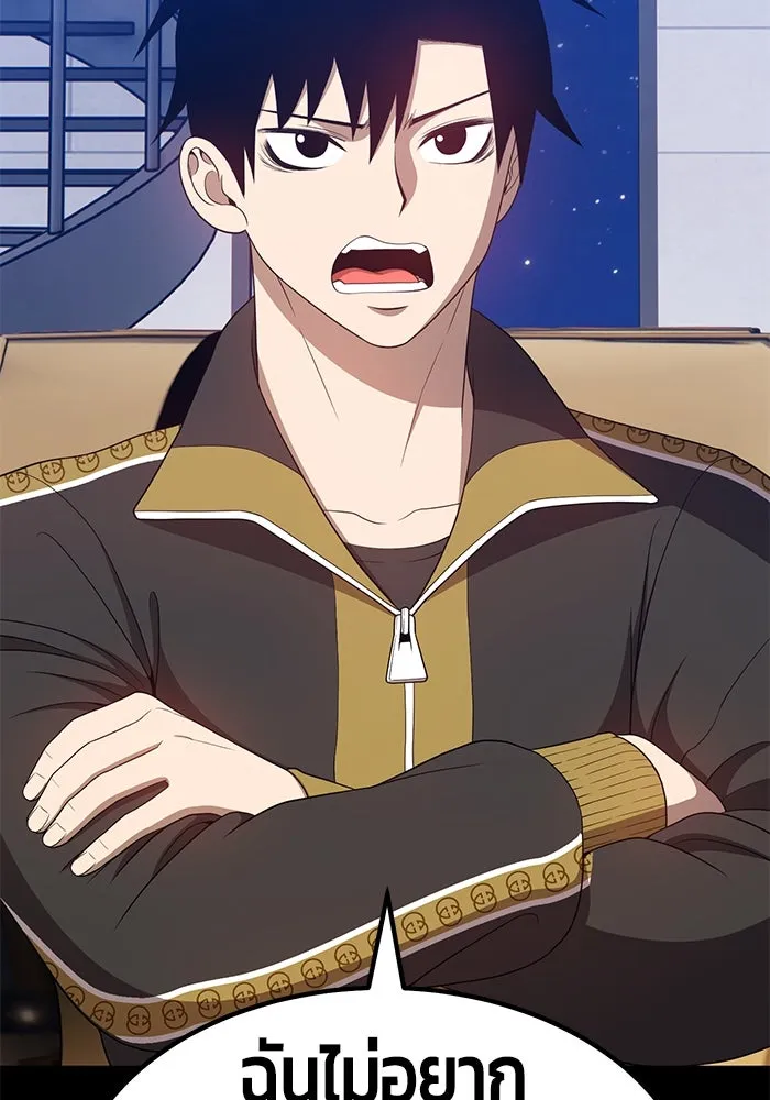 +99 ท่อนไม้พร้อมบวก ตอนที่ 27 รูปที่ 10