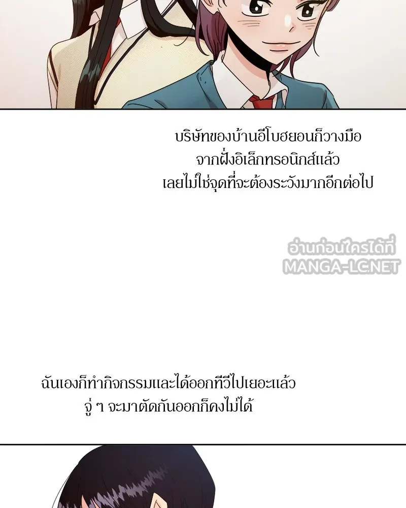 Pyramid Game เกมพีระมิด ตอนที่ 55 รูปที่ 93