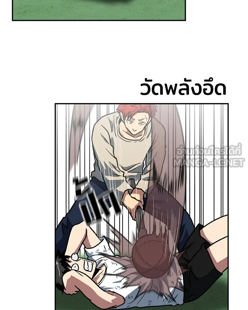 โรงเรียนสัตว์กินเนื้อ ตอนที่ 11 รูปที่ 21