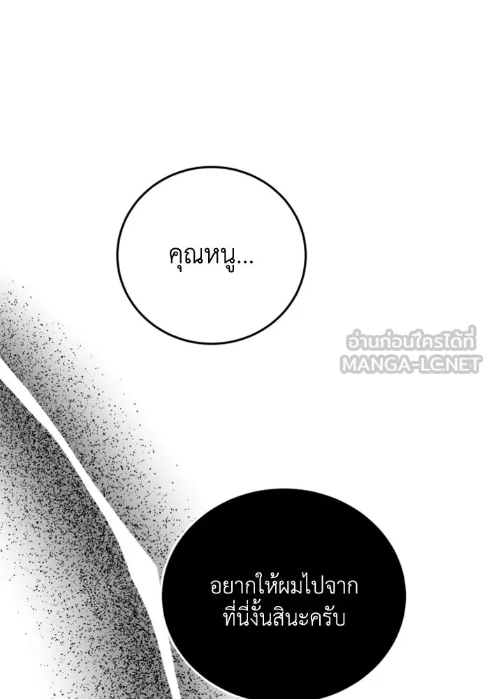 ตัวร้ายอย่างฉันขออยู่อย่างสงบ ตอนที่ 42 รูปที่ 36