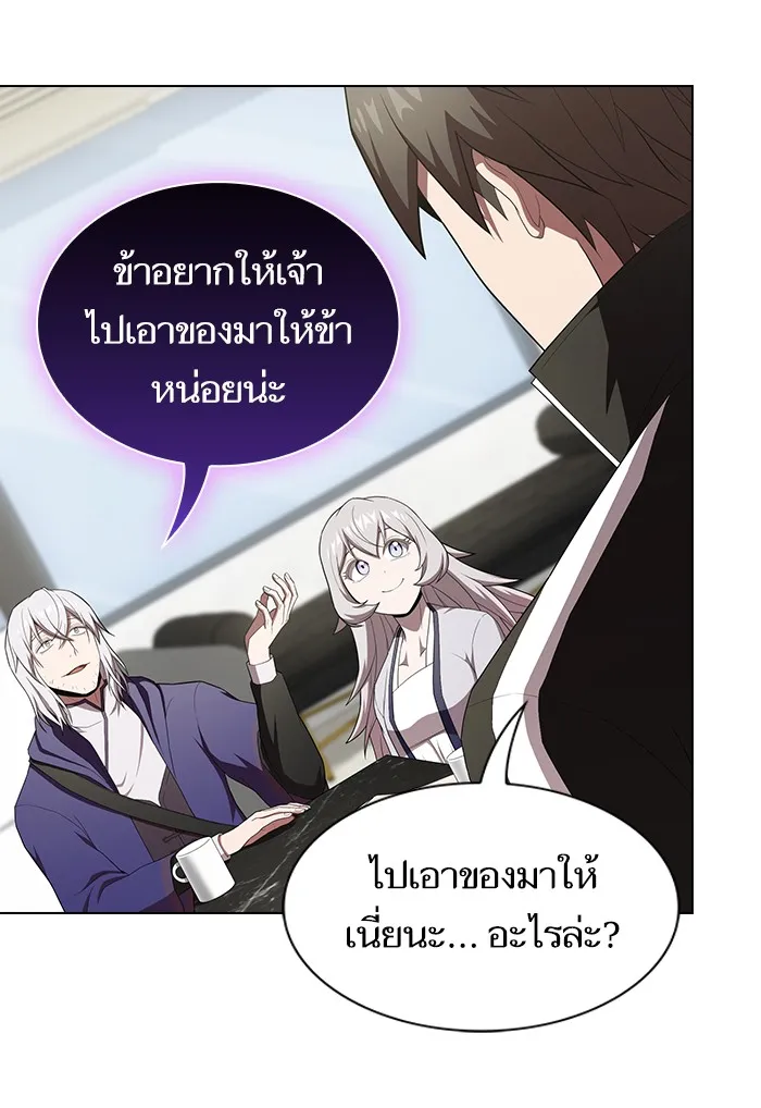 ผู้เล่นขั้นเทพแห่งหอคอยฝึกสอน ตอนที่ 136 รูปที่ 11