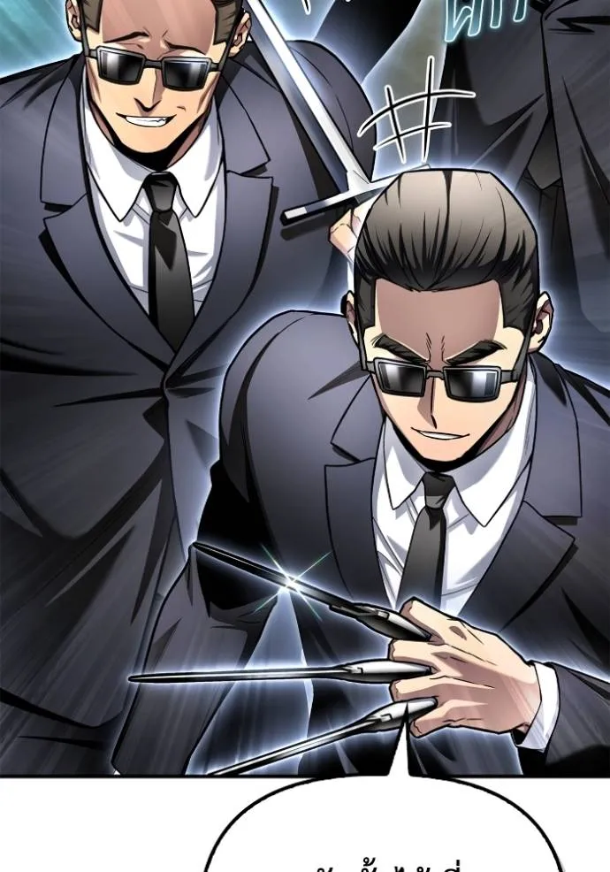 เกมของยอดมนุษย์ ตอนที่ 122 รูปที่ 23