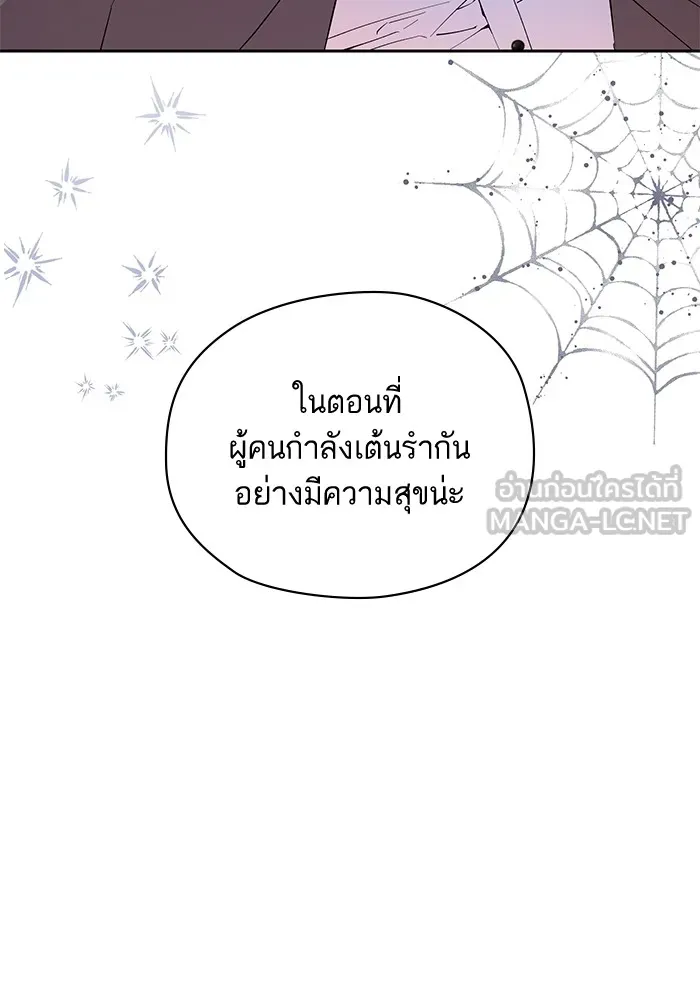 หวานใจสุดโหดโหมดเชื่อง ตอนที่ 64 รูปที่ 60