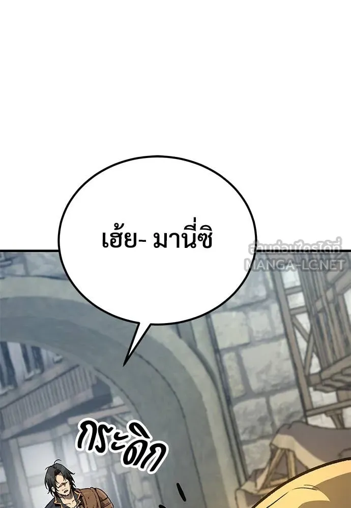 ผู้พิทักษ์เถื่อน ตอนที่ 27 รูปที่ 86