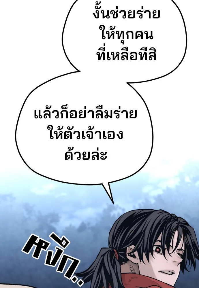 เส้นทางสู่เทพมาร ตอนที่ 104 รูปที่ 169