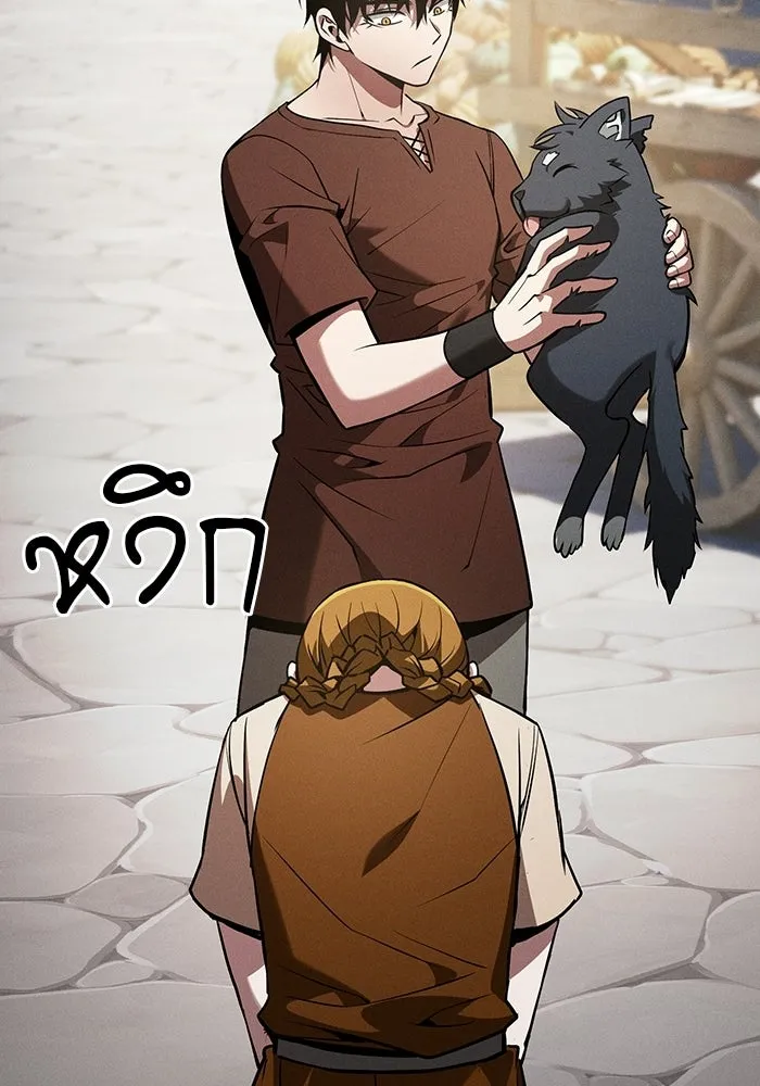 นักดาบอัจฉริยะจากอะคาเดมี ตอนที่ 122 รูปที่ 142