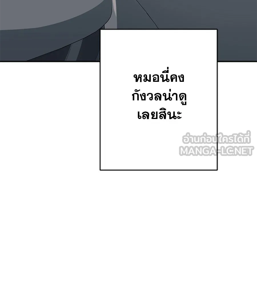 คอลเซ็นเตอร์เปลี่ยนชีวิต ตอนที่ 12 การเจรจา รูปที่ 21