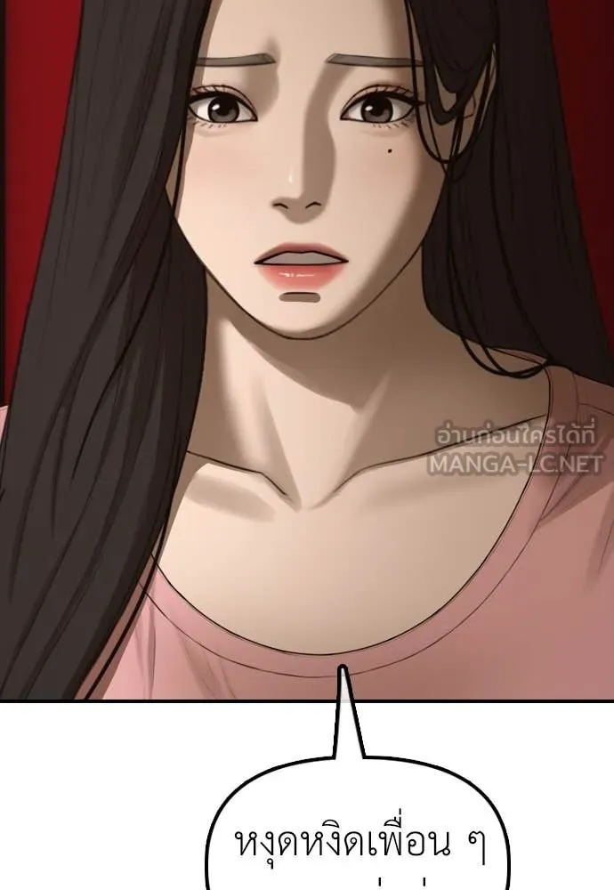 ผู้กล้าฝ่า ตอนที่ 23 รูปที่ 65