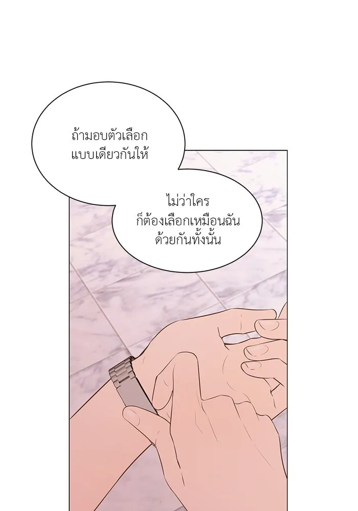 อย่าล้อเล่นกับหัวใจ ตอนที่ 65 รูปที่ 14