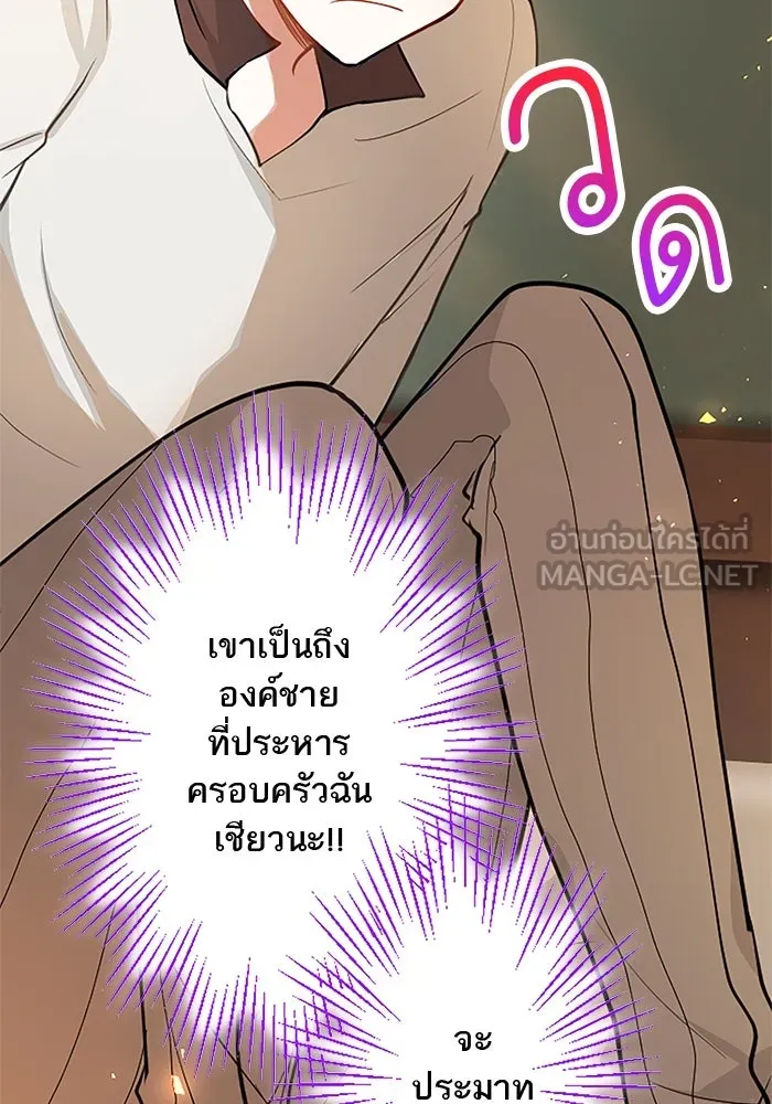 คุณหนูย้อนเวลามาเป็นอัศวิน ตอนที่ 15 รูปที่ 63