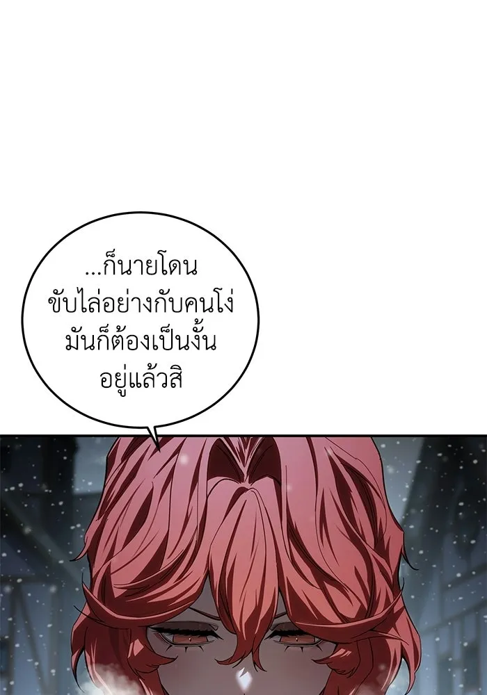 ยอดนักดาบผู้โอบอุ้มดารา ตอนที่ 96 (จบซีซัน 1) รูปที่ 56