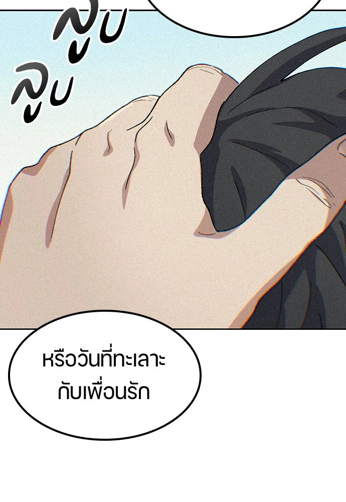 ตั้งแคมป์ฮีลใจในต่างโลก ตอนที่ 58 รูปที่ 107