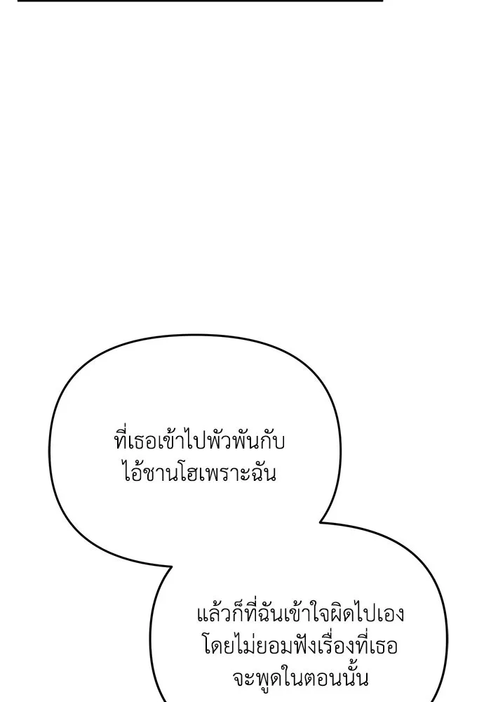 รักน้ำ รักปลา รักเธอนะ ตอนที่ 15 ปลาใจป้ำ รูปที่ 28