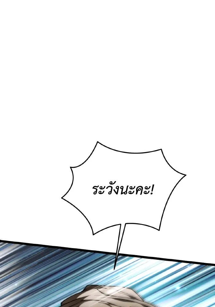 การแข่งขันของผู้เกิดใหม่ ตอนที่ 90 รูปที่ 14