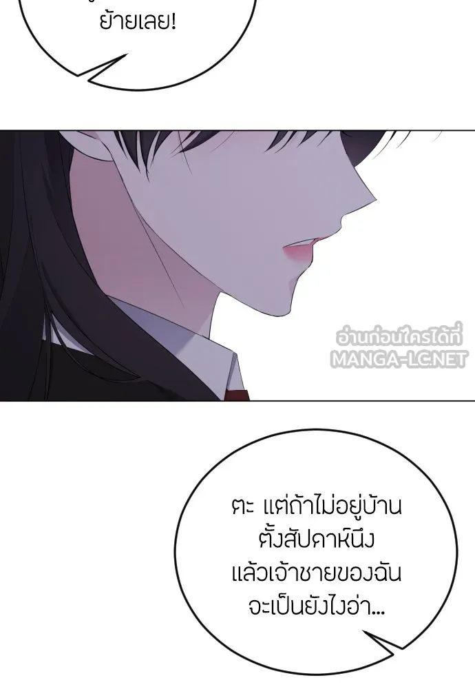 วิธีหนีตายจากนิยายโรคจิต ตอนที่ 19 รูปที่ 63