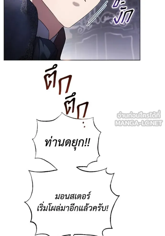 ราชินีจอมมาร ตอนที่ 73 รูปที่ 60
