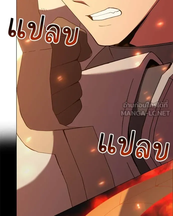 คนสวนโลกฮันเตอร์ ตอนที่ 82 รูปที่ 91