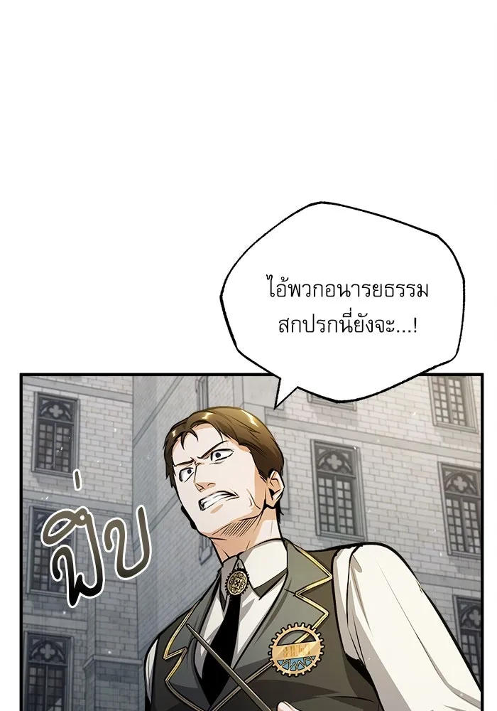 ศาสตราจารย์จำเป็นแห่งอะคาเดมี ตอนที่ 56 รูปที่ 4