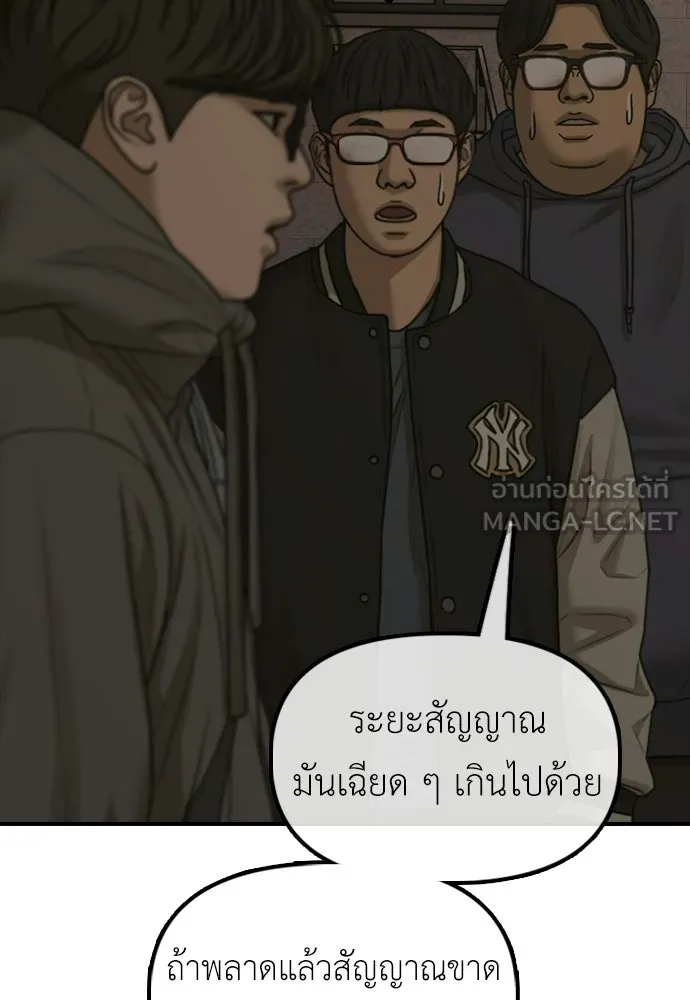 ผู้กล้าฝ่าวันสิ้นโลก ตอนที่ 55 โอกาสที่จะได้เจอไอดอลที่ชอบท่า รูปที่ 165