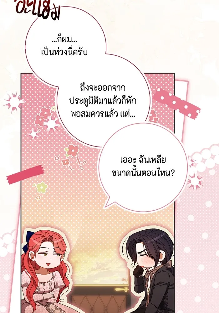 ขอวิธีส่งสามีลงนรก ตอนที่ 29 รูปที่ 77