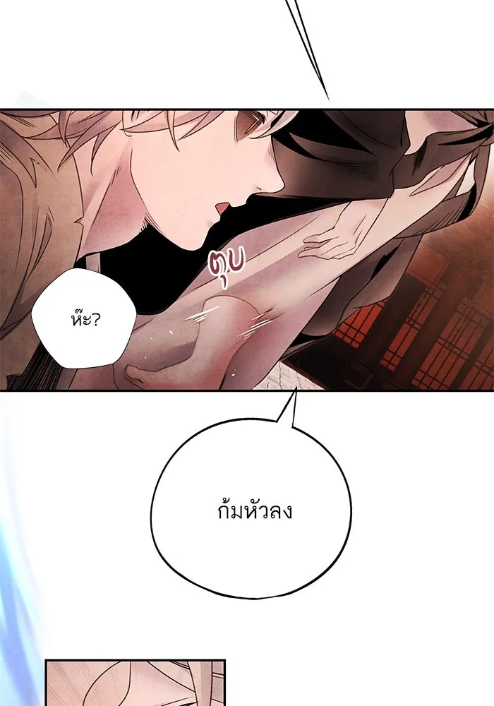 อาซา ตอนที่ 66 ความเข้าใจที่บิดเบือน รูปที่ 19