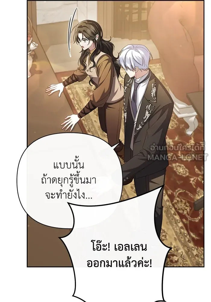 อยู่ดี ๆ ก็มีนางเอกนิยายเป็นเพื่อนบ้าน ตอนที่ 6 รูปที่ 9