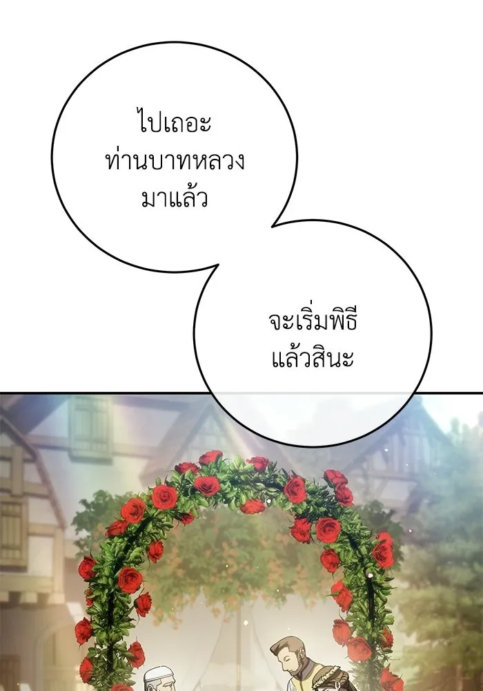 ยอดนักดาบผู้โอบอุ้มดารา ตอนที่ 126 รูปที่ 34