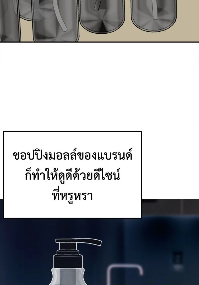 ช่วยเปลี่ยนฉันที ตอนที่ 233. ซีซัน 2 โจเยบิน 15 รูปที่ 101