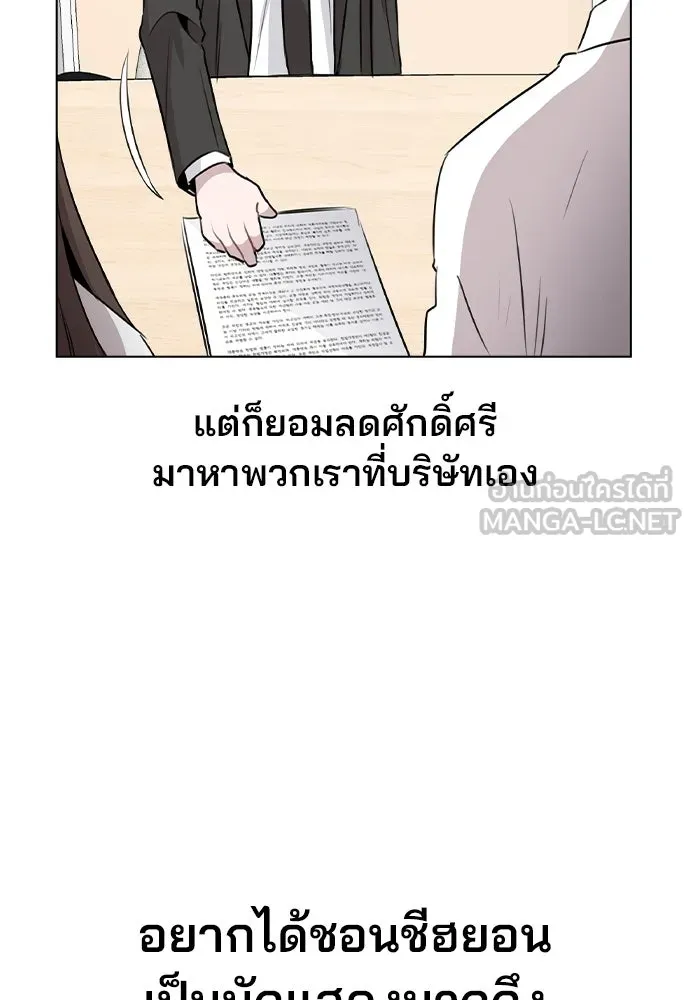 รักผิดแผน ตอนที่ 53 รูปที่ 84