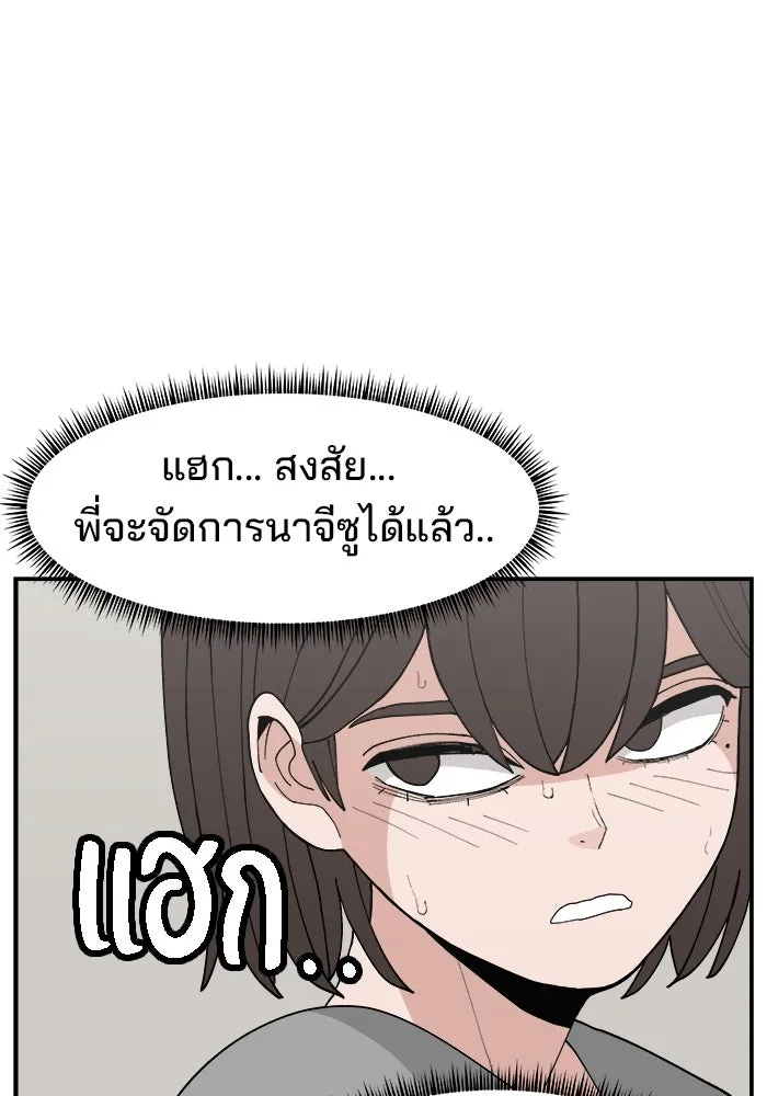 ห้องเรียนสาวแสบ ตอนที่ 58 รูปที่ 91
