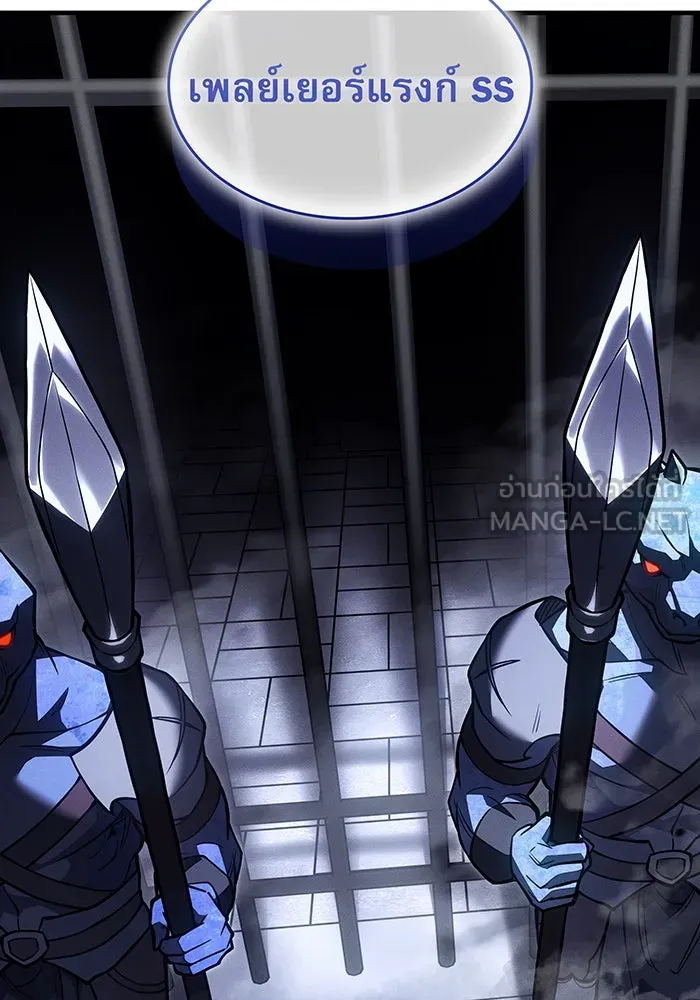 เกิดใหม่พร้อมพลังแห่งราชัน ตอนที่ 87 รูปที่ 165
