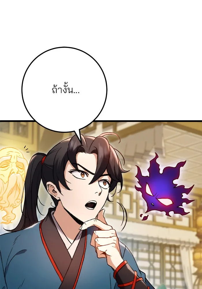 ดาบแห่งจักรพรรดิ ตอนที่ 7 รูปที่ 134
