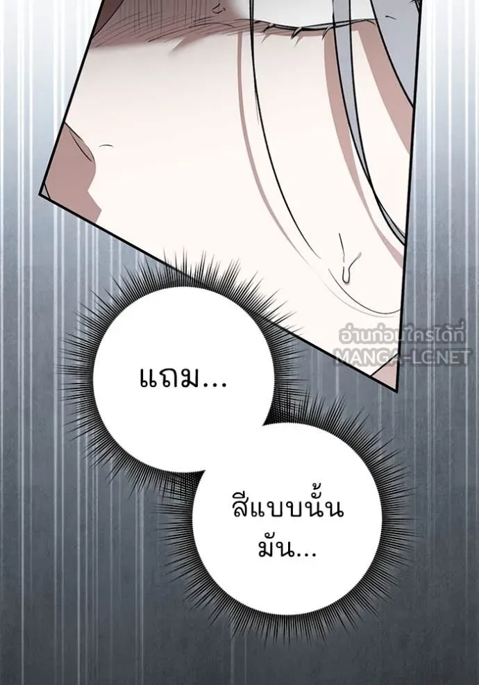 ยามหมาป่าทมิฬ ตอนที่ 78 รูปที่ 30