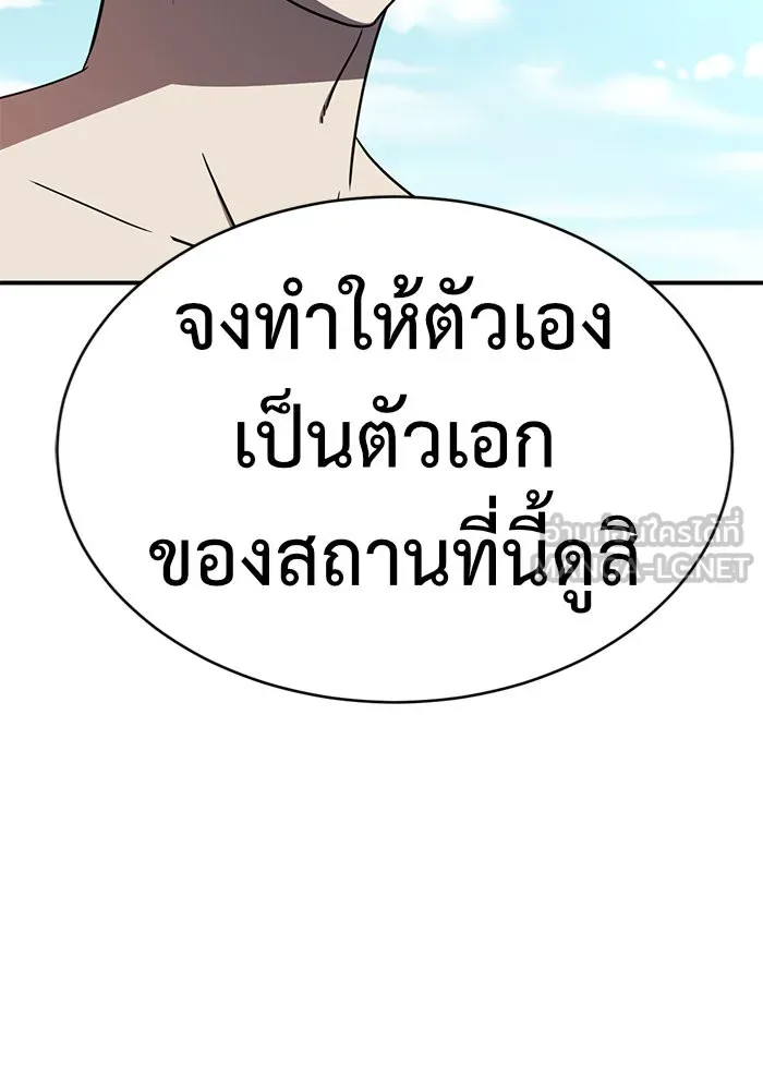 ช่วยเปลี่ยนฉันที ตอนที่ 154. ซองคโยบิน 3 รูปที่ 156