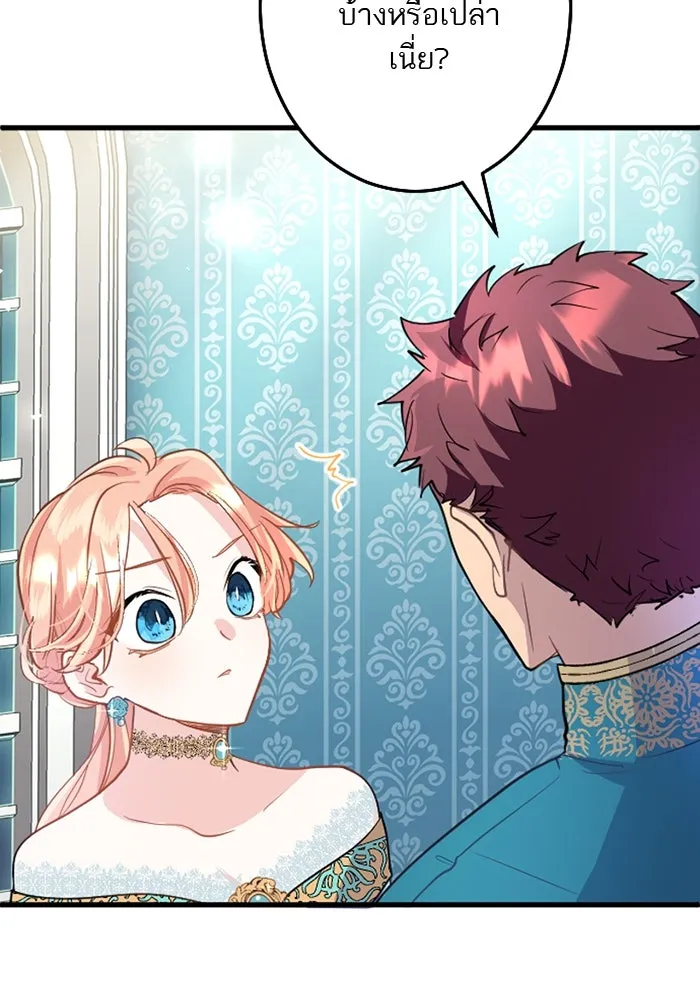คุณหนูย้อนเวลามาเป็นอัศวิน ตอนที่ 43 รูปที่ 50