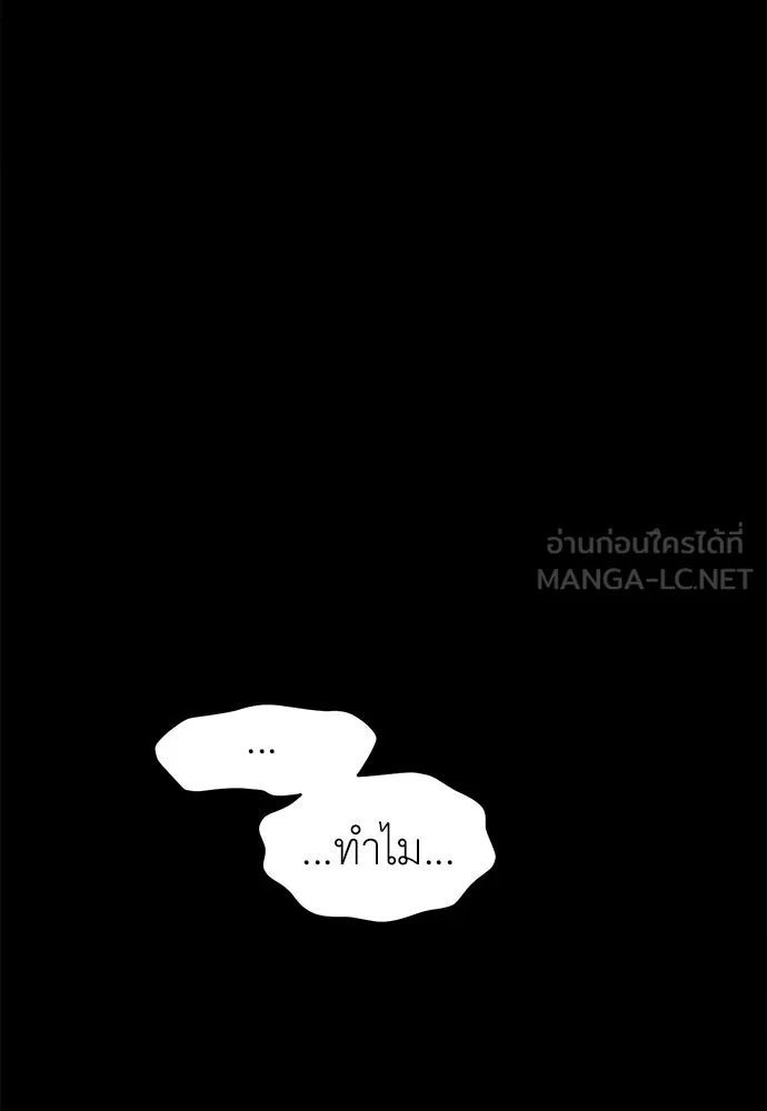 ปรารถนารักอันงดงาม ตอนที่ 102 รูปที่ 93