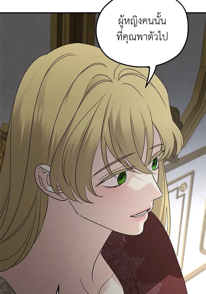 ครอบครัวสามีเห็นทีจะคลั่งรัก ตอนที่ 123 รูปที่ 43