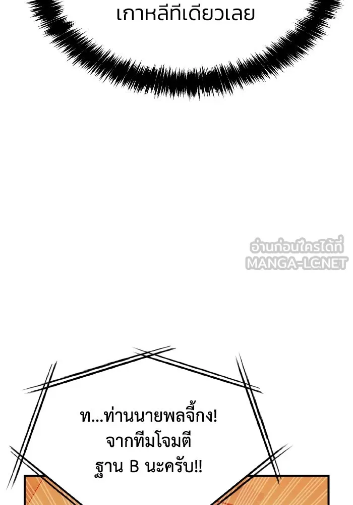 The Lone Necromancer ตอนที่ 87 รูปที่ 81