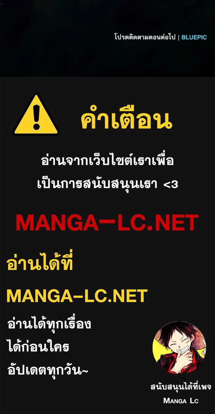 นักดาบอัจฉริยะจากอะคาเดมี ตอนที่ 31 รูปที่ 168