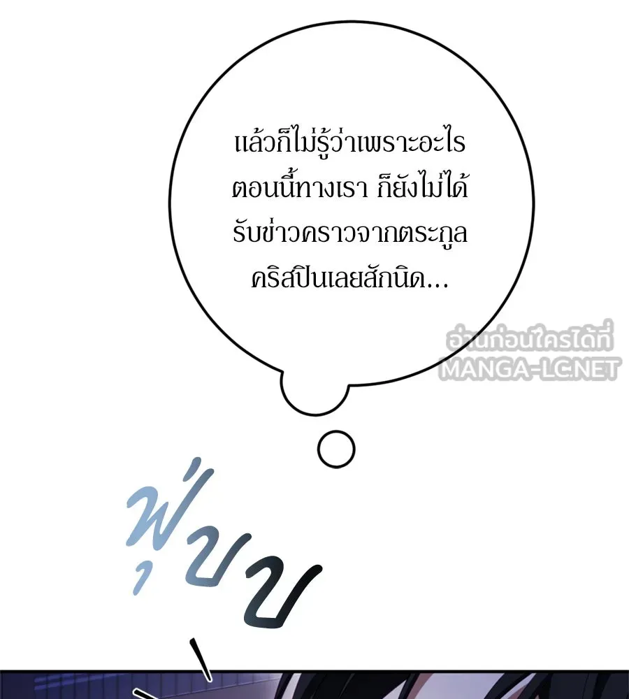 เบื้องหลังรอยยิ้มของเจ้าหญิง ตอนที่ 27 รูปที่ 15