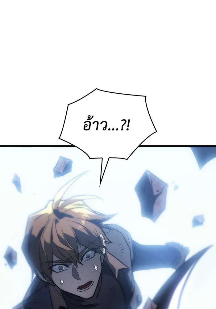 เกิดใหม่พร้อมพลังแห่งราชัน ตอนที่ 39 รูปที่ 128