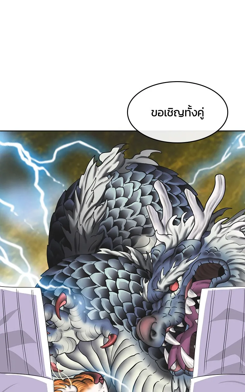 บันทึกครัวค่ายทหาร ตอนที่ 218 รูปที่ 127