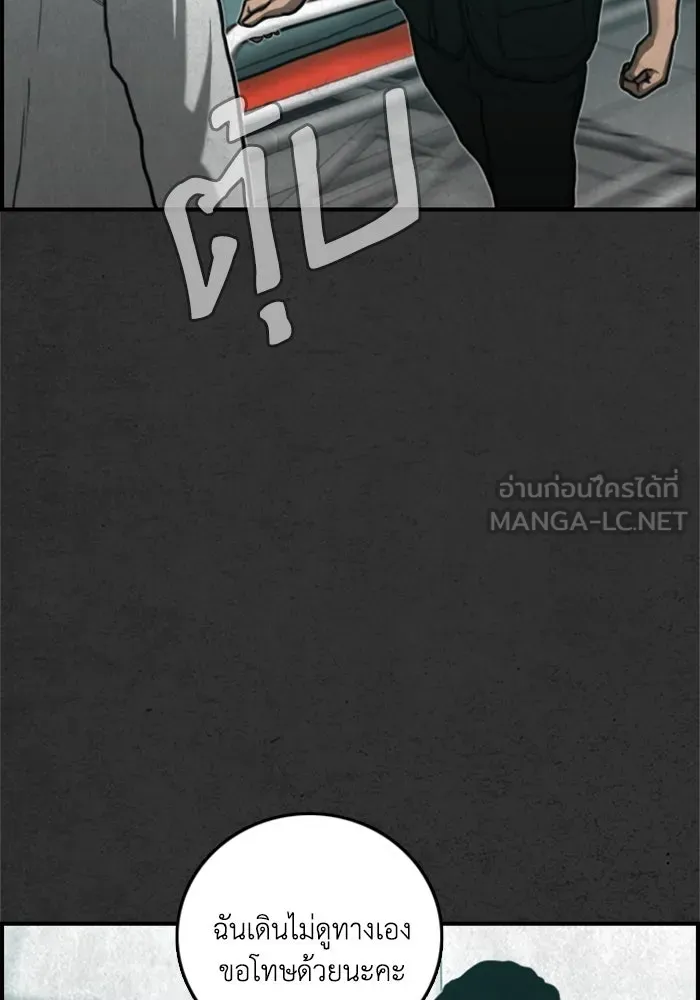 ตกศพสยอง ตอนที่ 30 รูปที่ 9