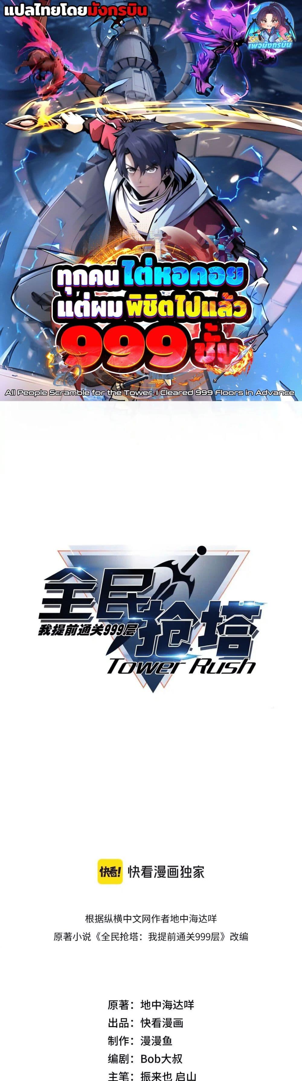 Manga-lc-com อ่านมังงะ อ่านการ์ตูน ออนไลน์ ฟรี All People Scramble for the Tower, I Cleared 999 Floors in Advance ตอนที่ 1 2 3 4 5 6 7 8 9 10 11 12 13 14 ฟรี ไม่มีโฆษณา Manga-lc - อ่าน มังงะ อ่าน การ์ตูน ออนไลน์ อ่านมังงะ ฟรี