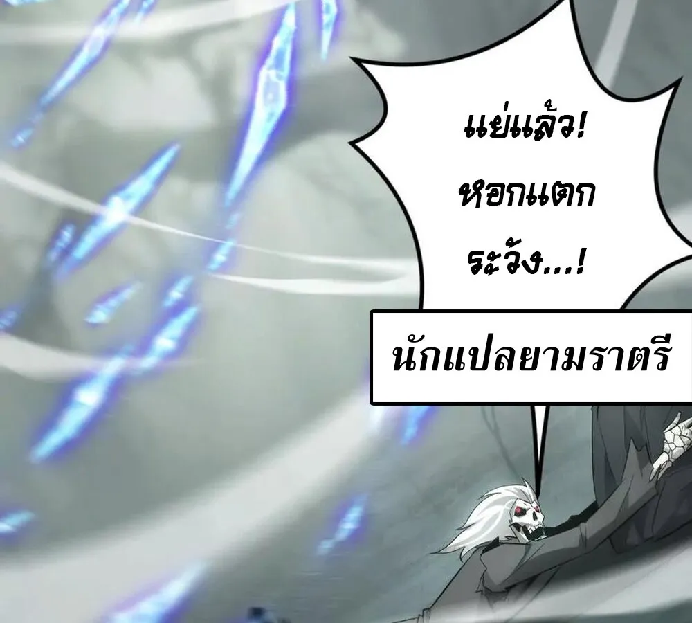 Unparalleled in the Online Gaming World ยอดคน ณ โลกออนไลน_ ตอนที่ ตอนที่ 29 รูปที่ 78