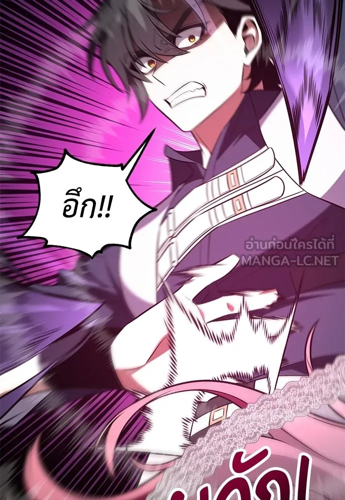 ไอ้เพลเยอร์นั่น ฉันฆ่ามันเอง ตอนที่ 94 รูปที่ 204