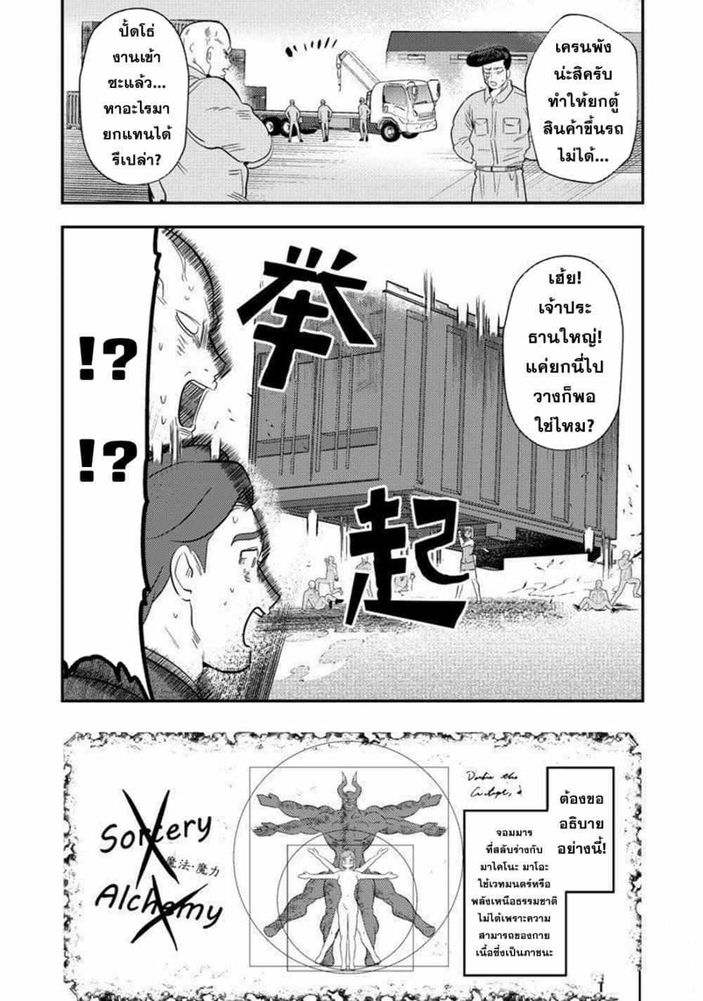 Manga-lc-com อ่านมังงะ อ่านการ์ตูน ออนไลน์ ฟรี MaOL! Daily Life of a Corporate Slave OL and Another World’s Demon King Who Exchanged Bodies ตอนที่ 1 2 3 4 5 6 7 8 9 10 11 12 13 14 ฟรี ไม่มีโฆษณา Manga-lc - อ่าน มังงะ อ่าน การ์ตูน ออนไลน์ อ่านมังงะ ฟรี