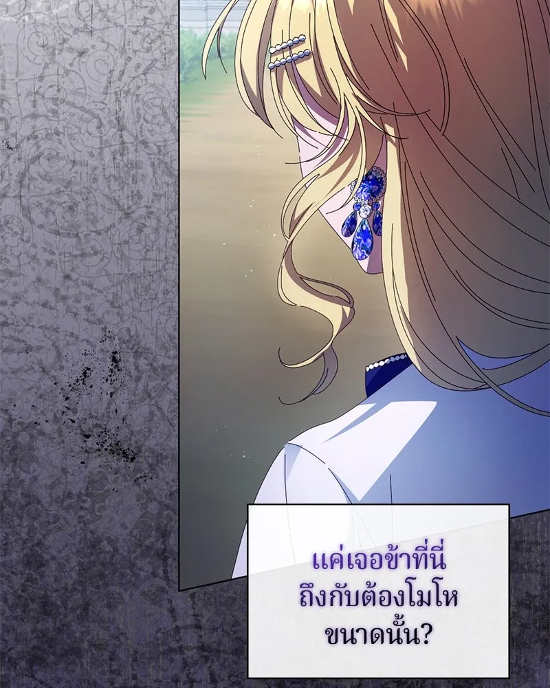 ถ้าเป็นนางร้าย ขอตายดีกว่า ตอนที่ 4 รูปที่ 8